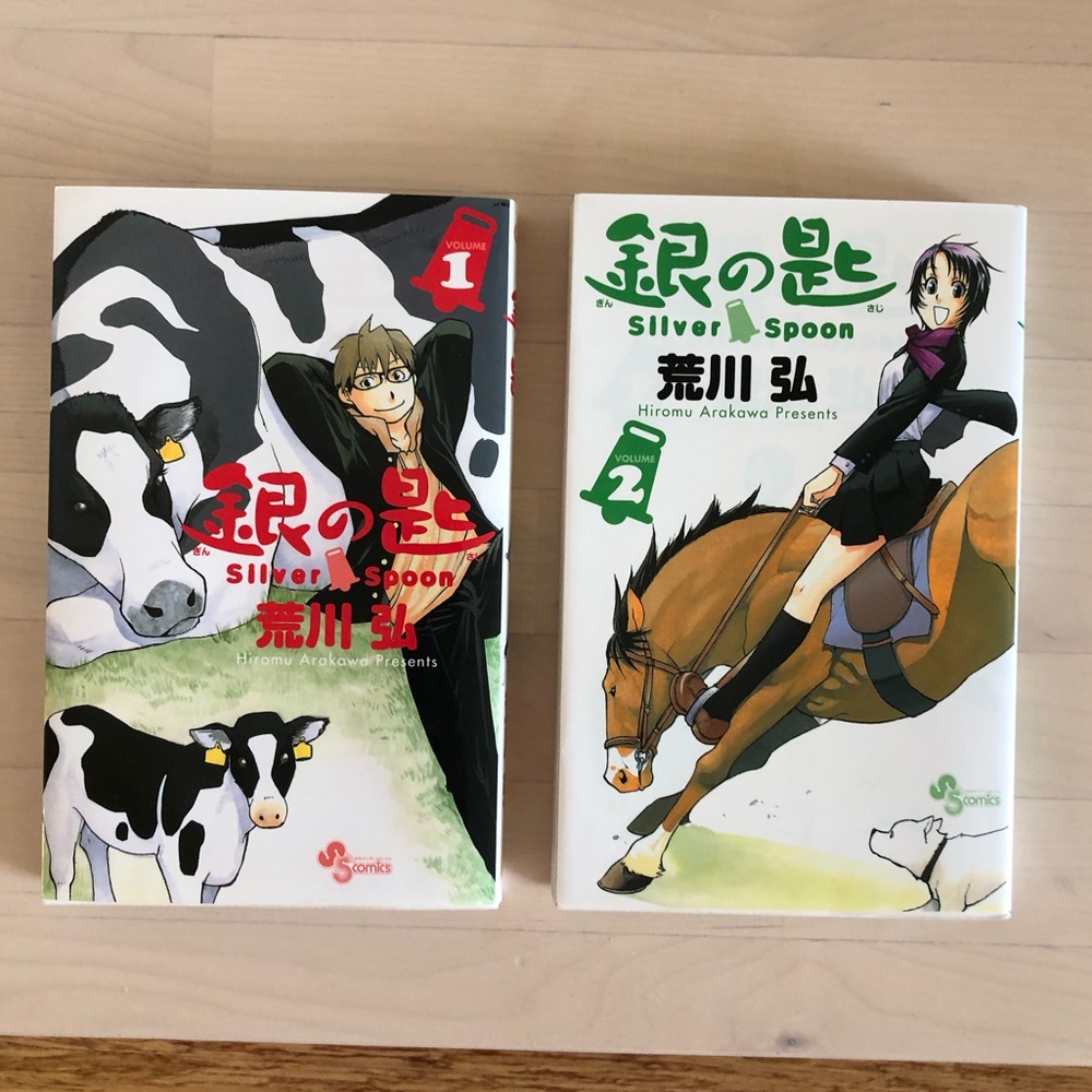 Silver Spoon Japanese Manga Comics Vol. 1 & Vol.2 銀の匙